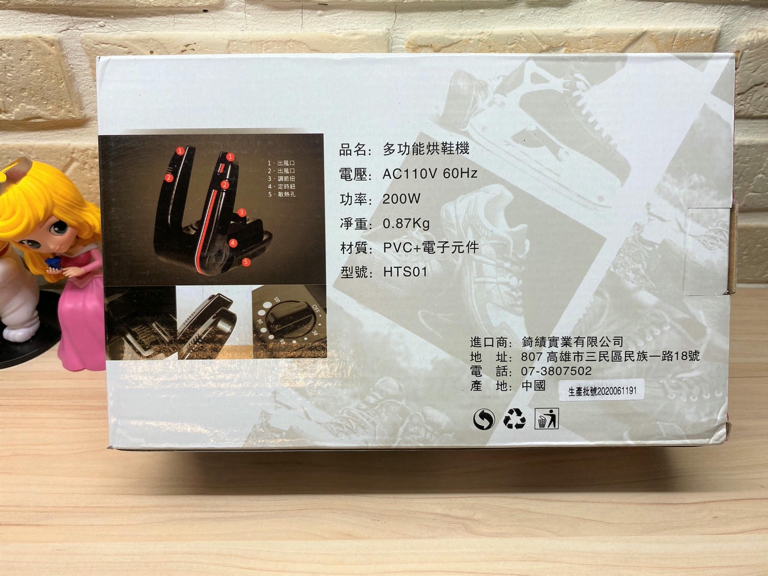 LTP直立式恆溫定時烘鞋機02chunbaby62