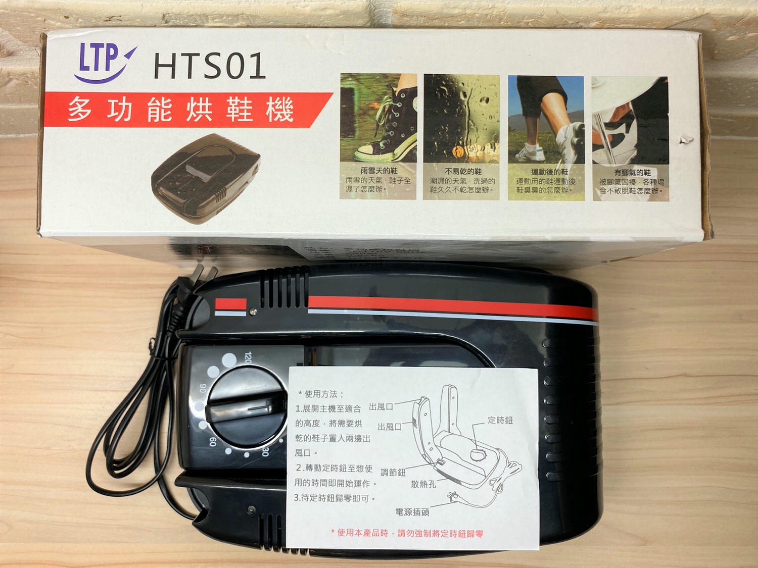 LTP直立式恆溫定時烘鞋機03chunbaby62