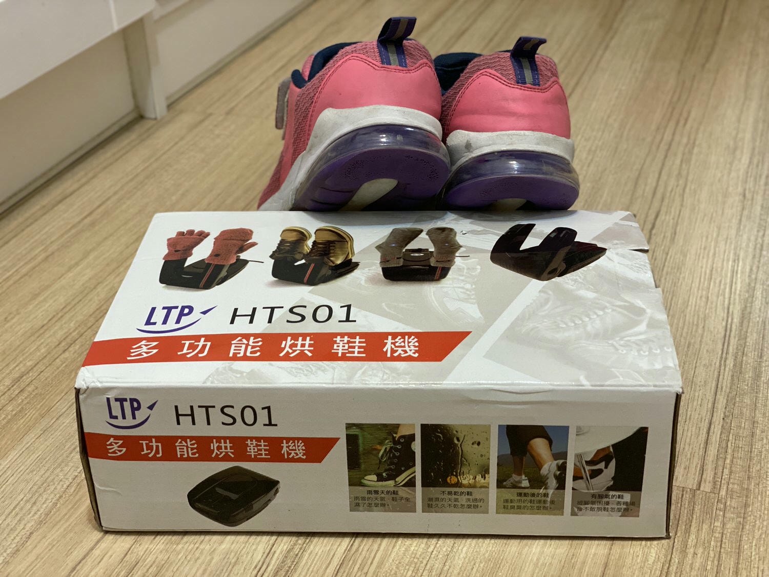 LTP直立式恆溫定時烘鞋機23chunbaby62